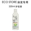 ECO Store 天然有机植物护发素350毫升